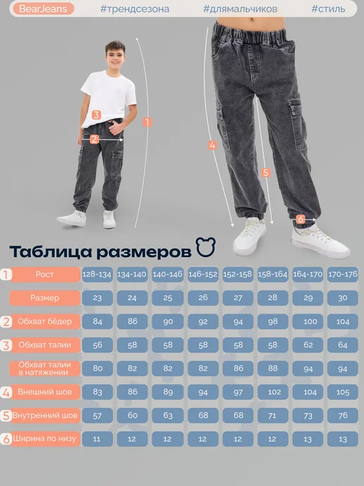 Bear Jeans Джинсы на резинке подростковые джоггеры школьные, серый, фото 3