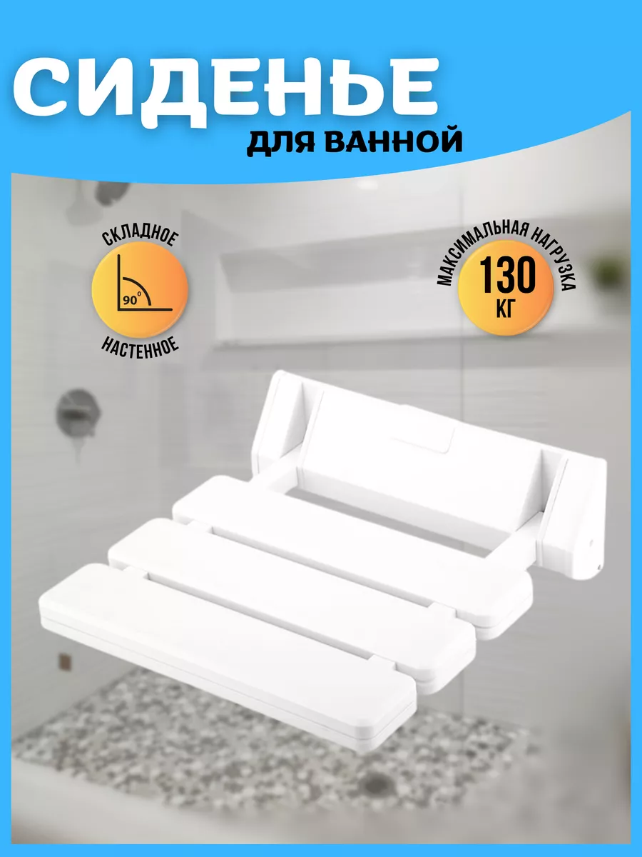 Настенный стул в прихожую для кухни ванной складной кухонный