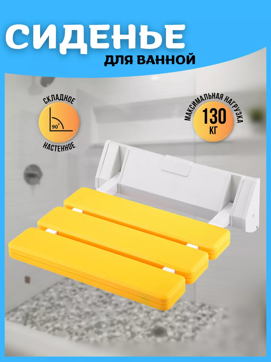 Настенный стул в прихожую для кухни ванной складной кухонный