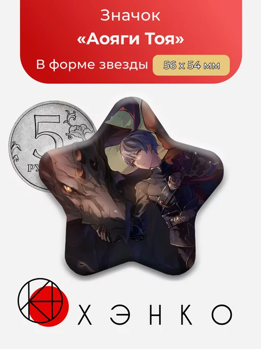 Sekai Project Вокалоид Секай Аояги Тоя Звезда