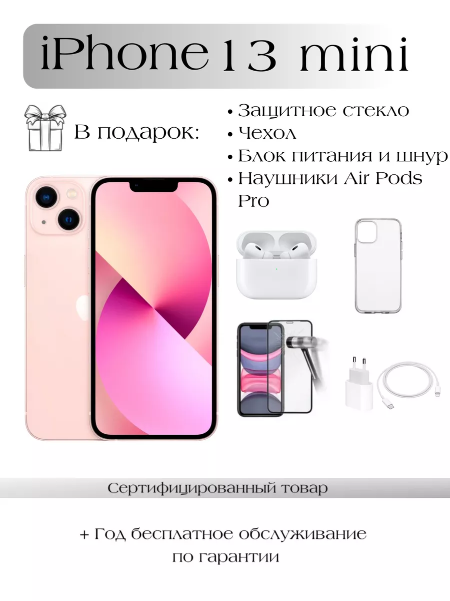 Смартфоны iPhone купить в интернет-магазине по цене от 66 руб. в Москве с доставкой>