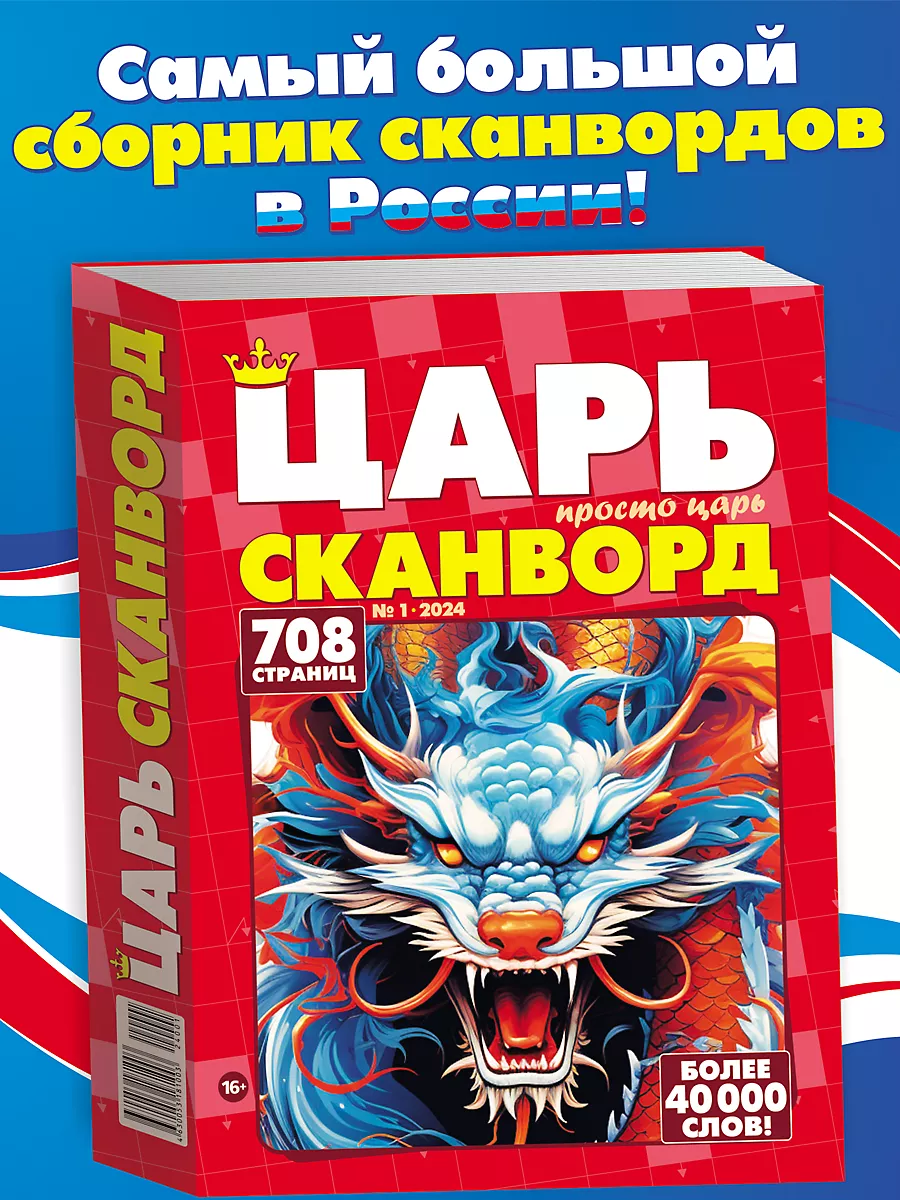 Член коллегии жрецов в Древнем Риме, 8 букв - сканворды и кроссворды