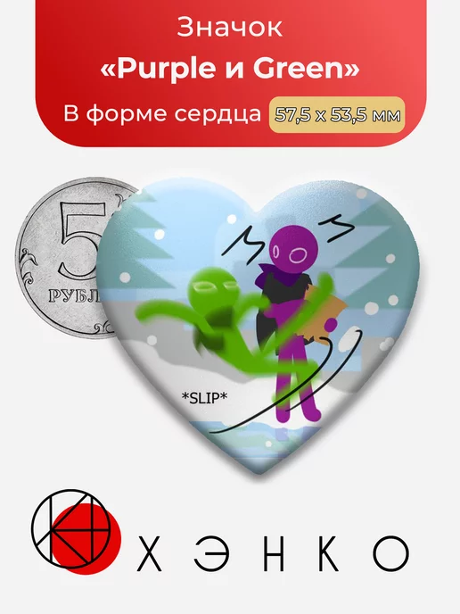 Purple и Green animation vs animator
