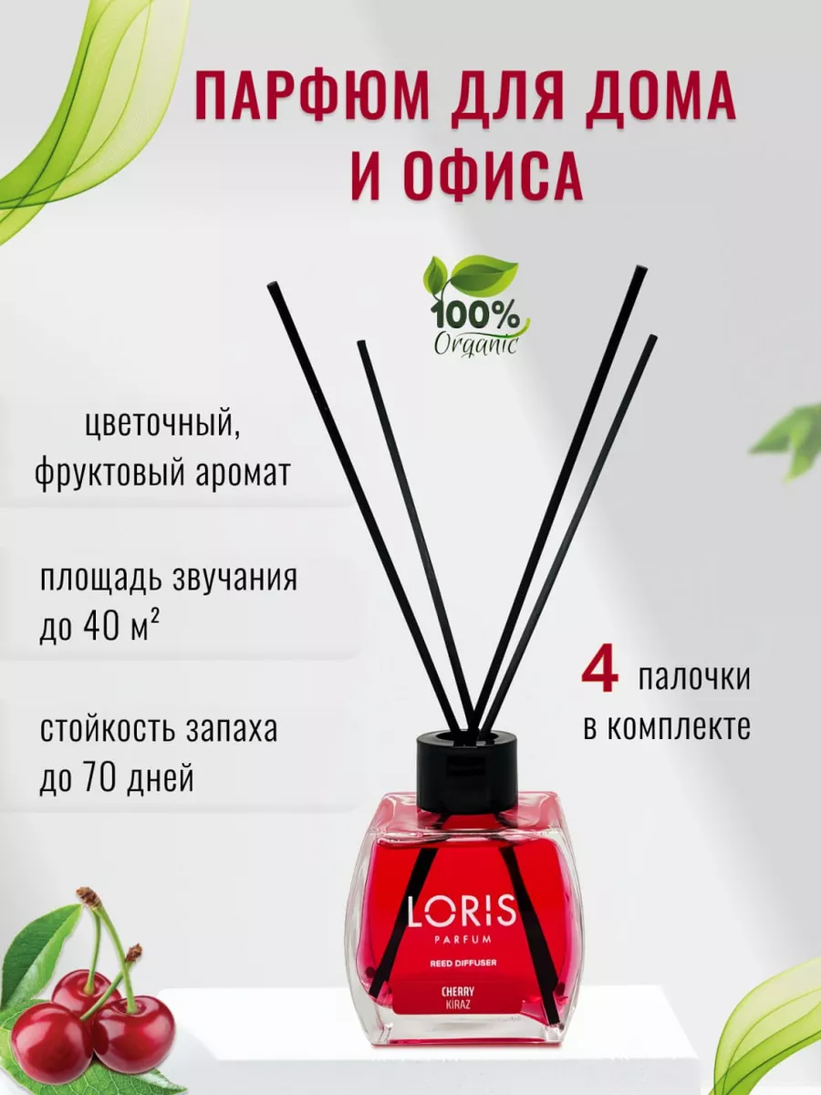 Диффузор для дома ароматизатор loris 198142444 купить в интернет-магазине  Wildberries