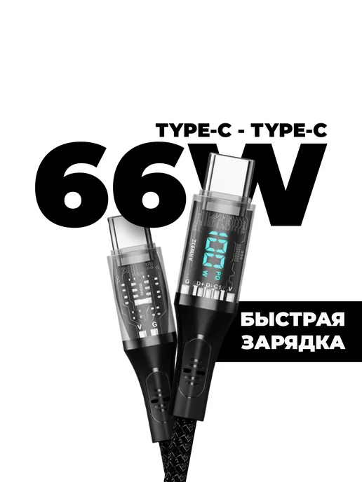 MILLIANT Кабель для быстрой зарядки телефонов и аксессуаров type-c