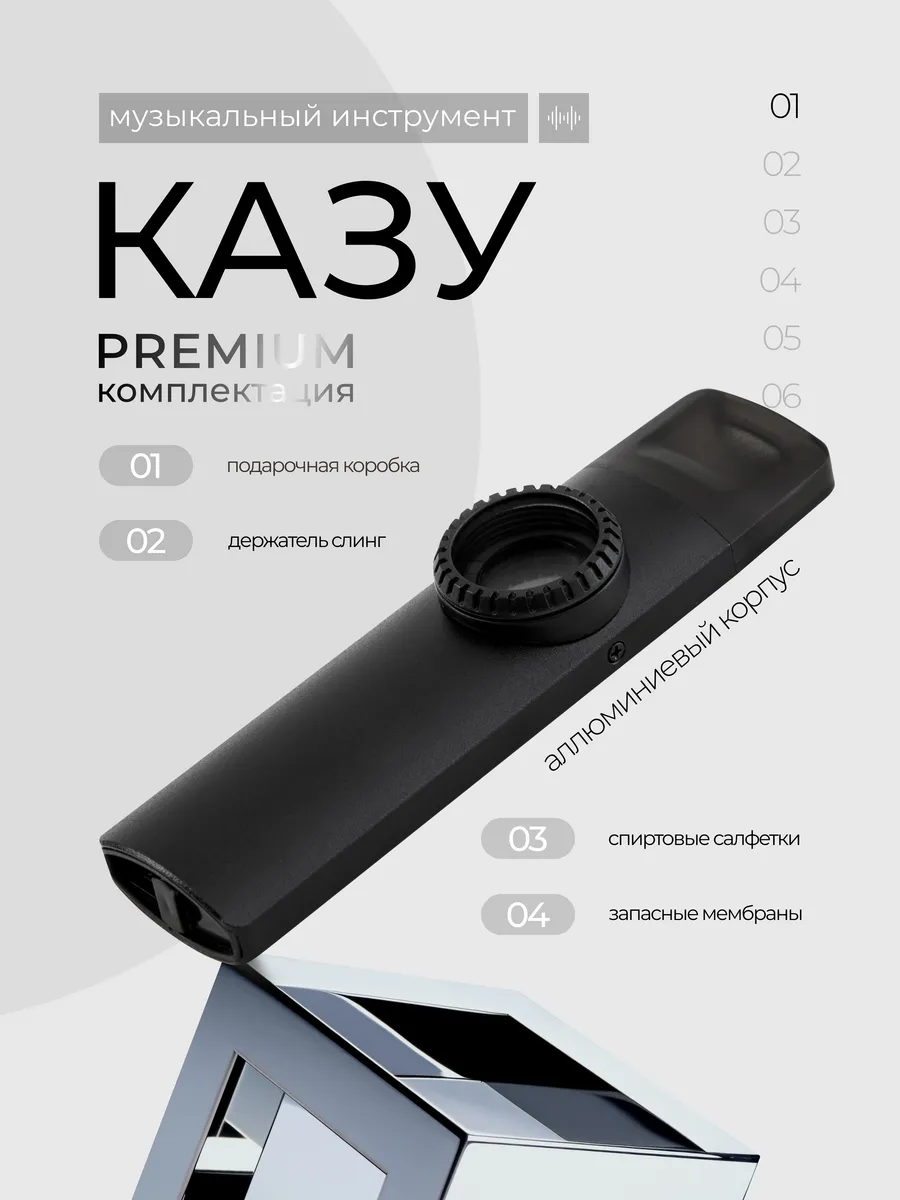 Казу премиум