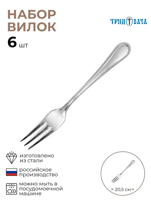 TRUD Вилка для стейка "СОНЕТ" 6 шт, 6 шт