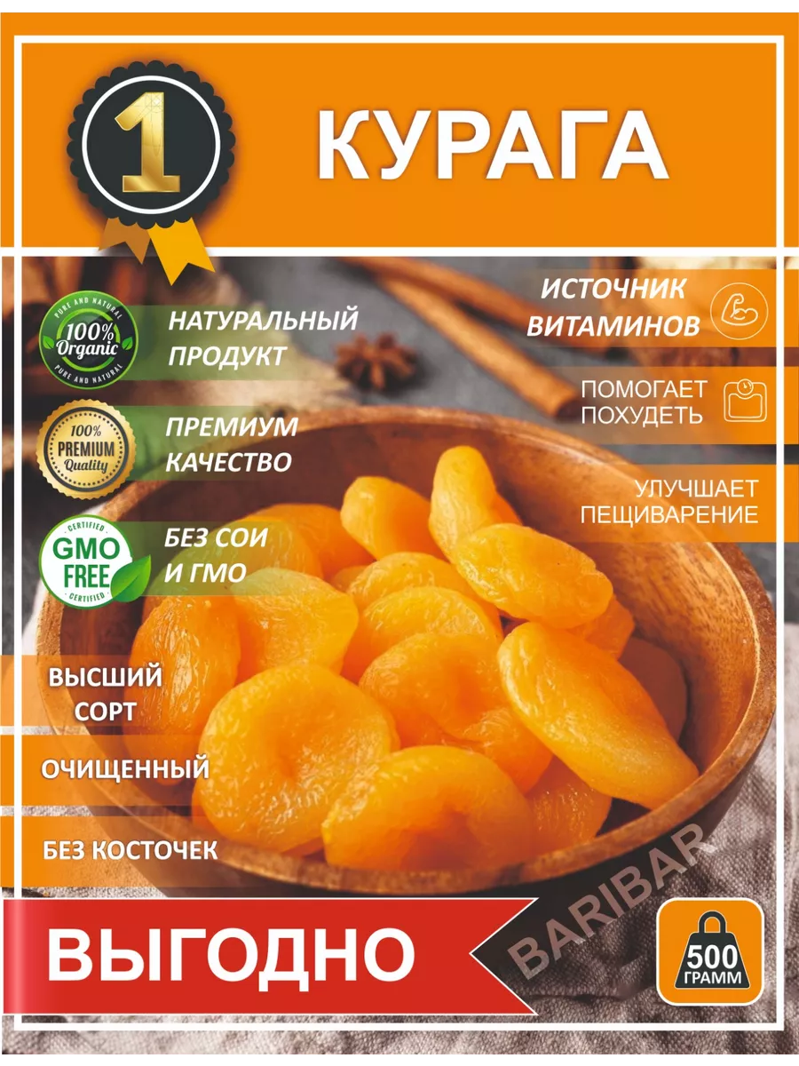 Курага лимонная 500 гр