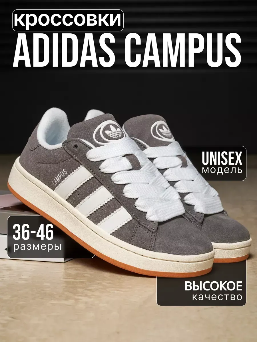 Campus Adidas 198152469 1 806 Wildberries