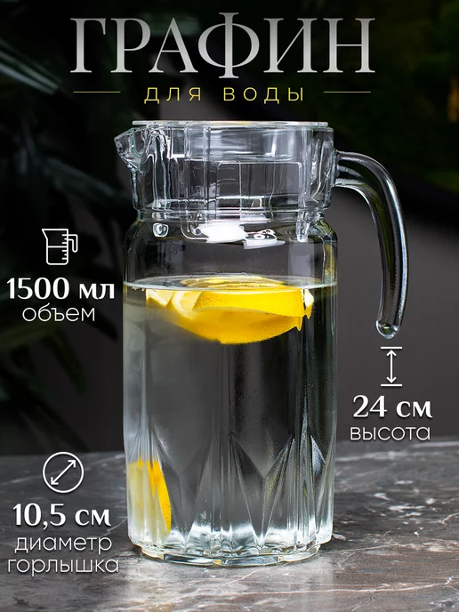 kitchen best Графин для воды 1500мл