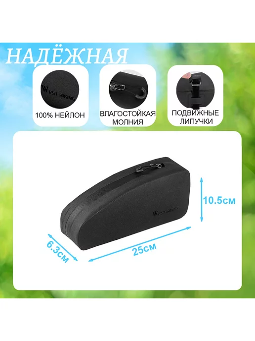 West Biking Сумка для велосипеда на раму 25x10.5x6.3см черная, 25x10.5x6.3 см, фото 2