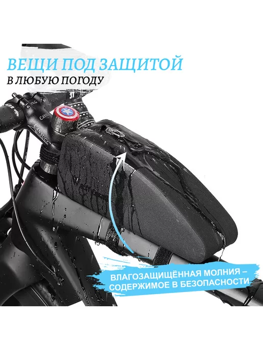 West Biking Сумка для велосипеда на раму 25x10.5x6.3см черная, 25x10.5x6.3 см, фото 3