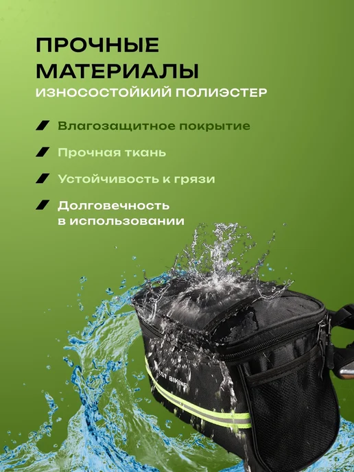 West Biking Сумка для велосипеда на руль 22x12.5x15.5см черная, 22x12.5x15.5 см, фото 6