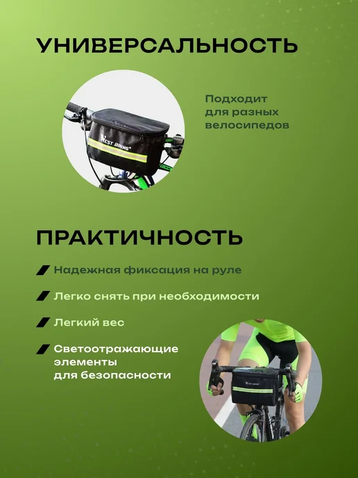 West Biking Сумка для велосипеда на руль 22x12.5x15.5см черная, 22x12.5x15.5 см, фото 7