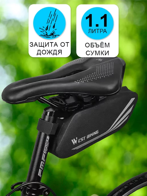 West Biking Сумка для велосипеда под седло 16x9x8см черная, 16x9x8 см