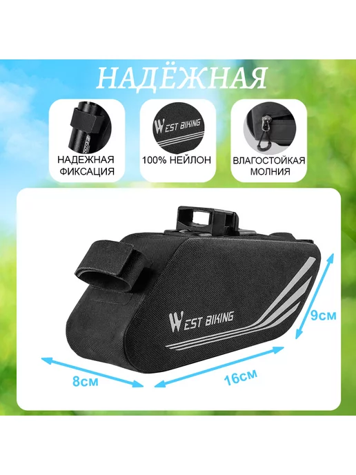 West Biking Сумка для велосипеда под седло 16x9x8см черная, 16x9x8 см, фото 2