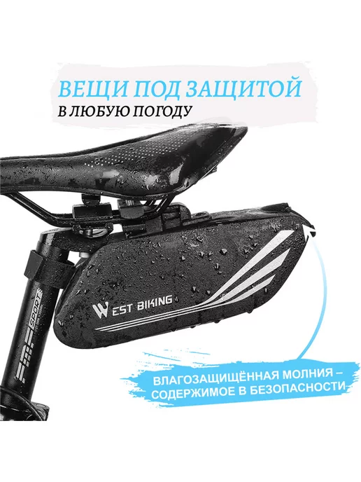 West Biking Сумка для велосипеда под седло 16x9x8см черная, 16x9x8 см, фото 4