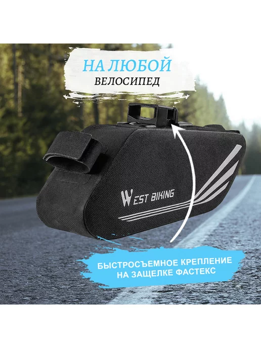 West Biking Сумка для велосипеда под седло 16x9x8см черная, 16x9x8 см, фото 5