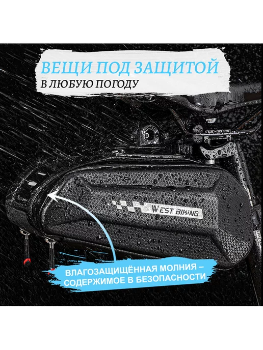 West Biking Сумка для велосипеда под седло 24x10.5x10.5см черная, 24x10.5x10.5 см, фото 4