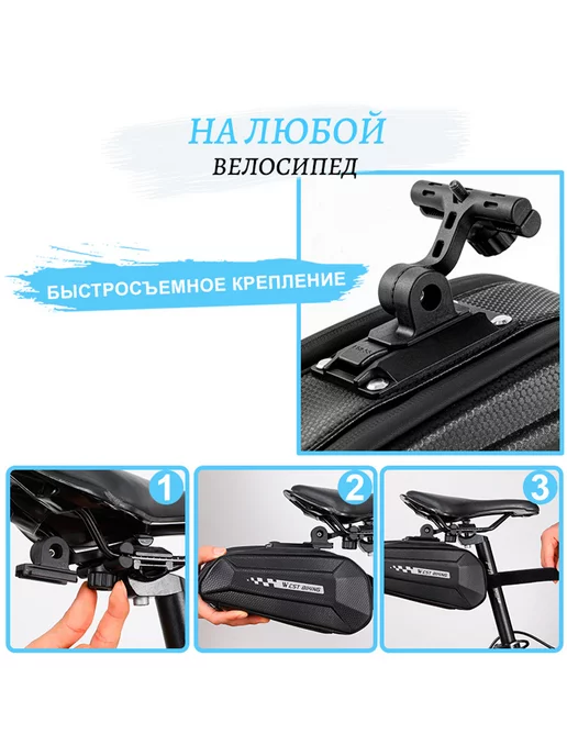 West Biking Сумка для велосипеда под седло 24x10.5x10.5см черная, 24x10.5x10.5 см, фото 5