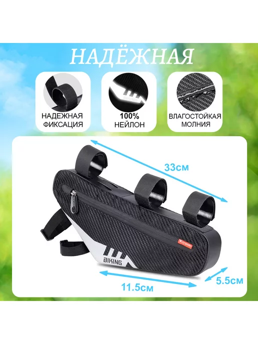 West Biking Сумка для велосипеда под раму 33x11.5x5.5см черная, 33x11.5x5.5 см, фото 2