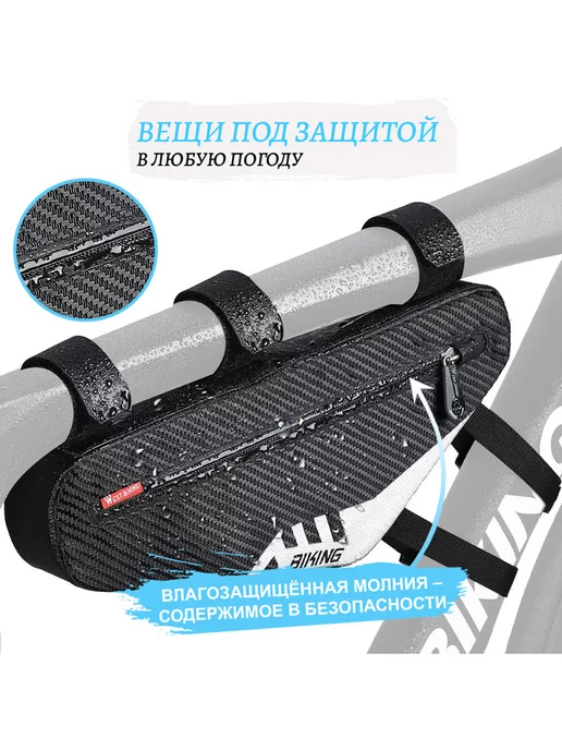 West Biking Сумка для велосипеда под раму 33x11.5x5.5см черная, 33x11.5x5.5 см, фото 3