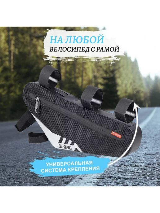 West Biking Сумка для велосипеда под раму 33x11.5x5.5см черная, 33x11.5x5.5 см, фото 5