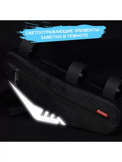 West Biking Сумка для велосипеда под раму 33x11.5x5.5см черная, 33x11.5x5.5 см, фото 6