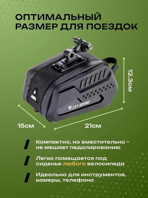 West Biking Сумка для велосипеда под седло 21x15x12.3см черная, 21x15x12.3 см, фото 2