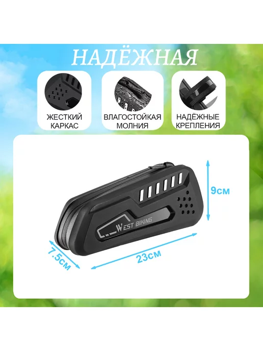 West Biking Сумка для велосипеда на раму 23x7.5x9см черная, 23x7.5x9 см, фото 2
