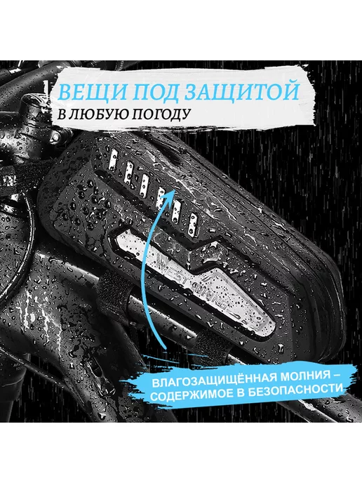 West Biking Сумка для велосипеда на раму 23x7.5x9см черная, 23x7.5x9 см, фото 4