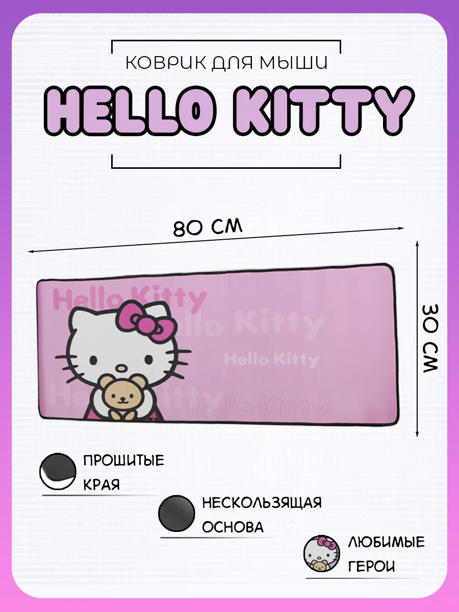 Коврик для мышки Hello Kitty большой аниме игровой 80x30 см StickerLab  198156625 купить за 525 ₽ в интернет-магазине Wildberries