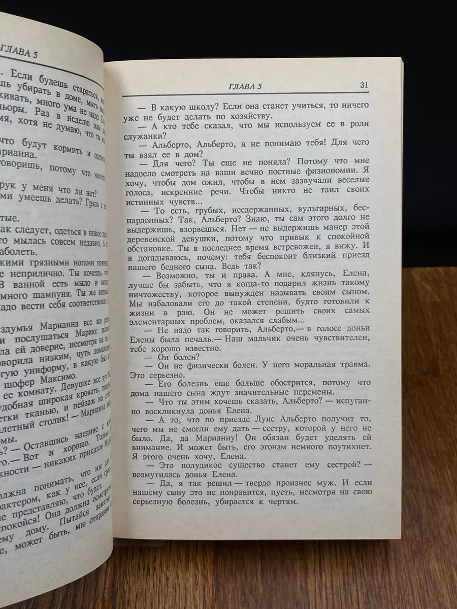 Богатые тоже плачут. В двух томах. Том 1 Дрофа 198156742 купить за 308 ₽ в  интернет-магазине Wildberries