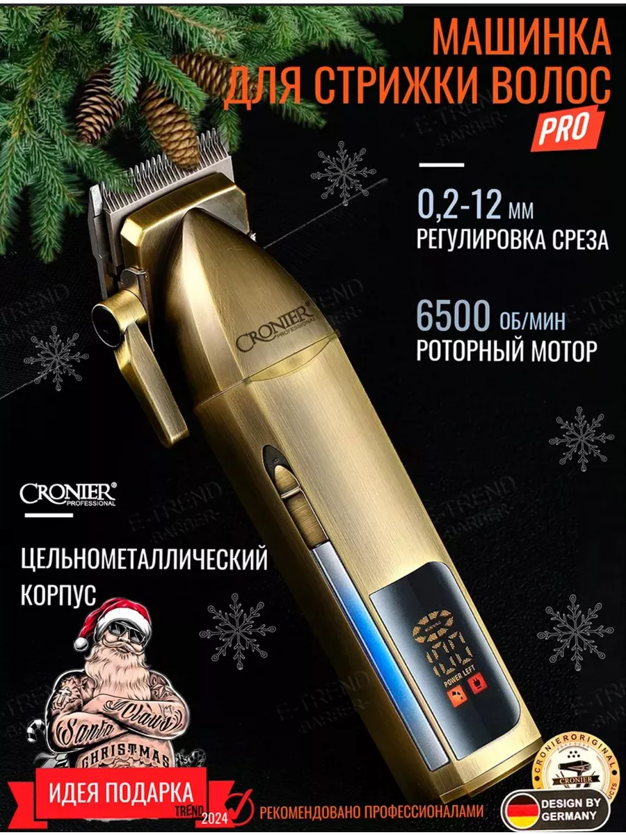 Профессиональная машинка для стрижки волос CR 198161552 купить за 2 663 ₽ в  интернет-магазине Wildberries