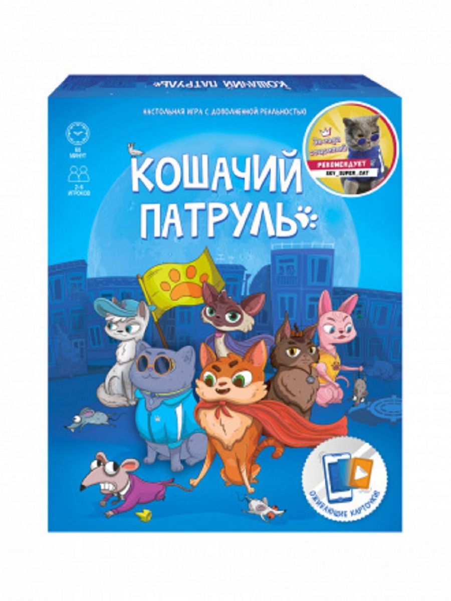 Включи кота патруль. Кошачий патруль. Настольная игра с котами. Инструкция к игре кошачий патруль. Настольная игра город кошек.