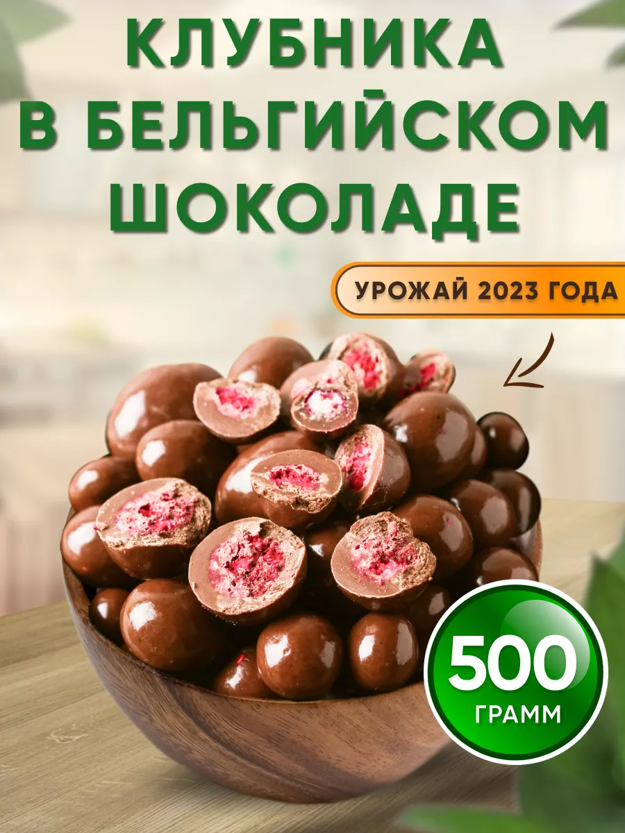 Клубника в шоколаде Food Market 198162038 купить в интернет-магазине  Wildberries