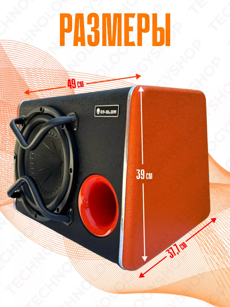 Сабвуфер Е5-Olom напольный 1200W TechnologyShop 198162261 купить за 8 157 ₽  в интернет-магазине Wildberries