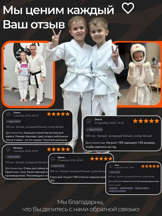 Lebro Sport Кимоно для карате детское, белый, фото 7