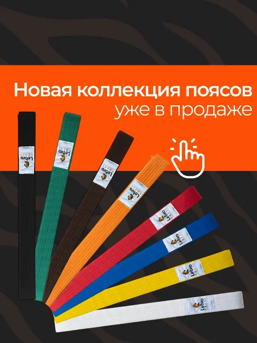 Lebro Sport Кимоно для карате детское, белый, фото 8