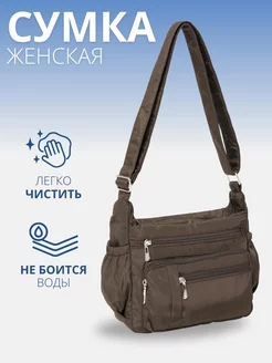 Сумка через плечо повседневная вместительная на молнии MONBAG 198166005 купить за 1 291 ₽ в интернет-магазине Wildberries