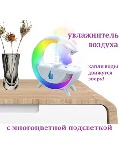 Увлажнитель воздуха с обратным потоком с подсветкой SALE24 198166174 купить за 2 889 ₽ в интернет-магазине Wildberries