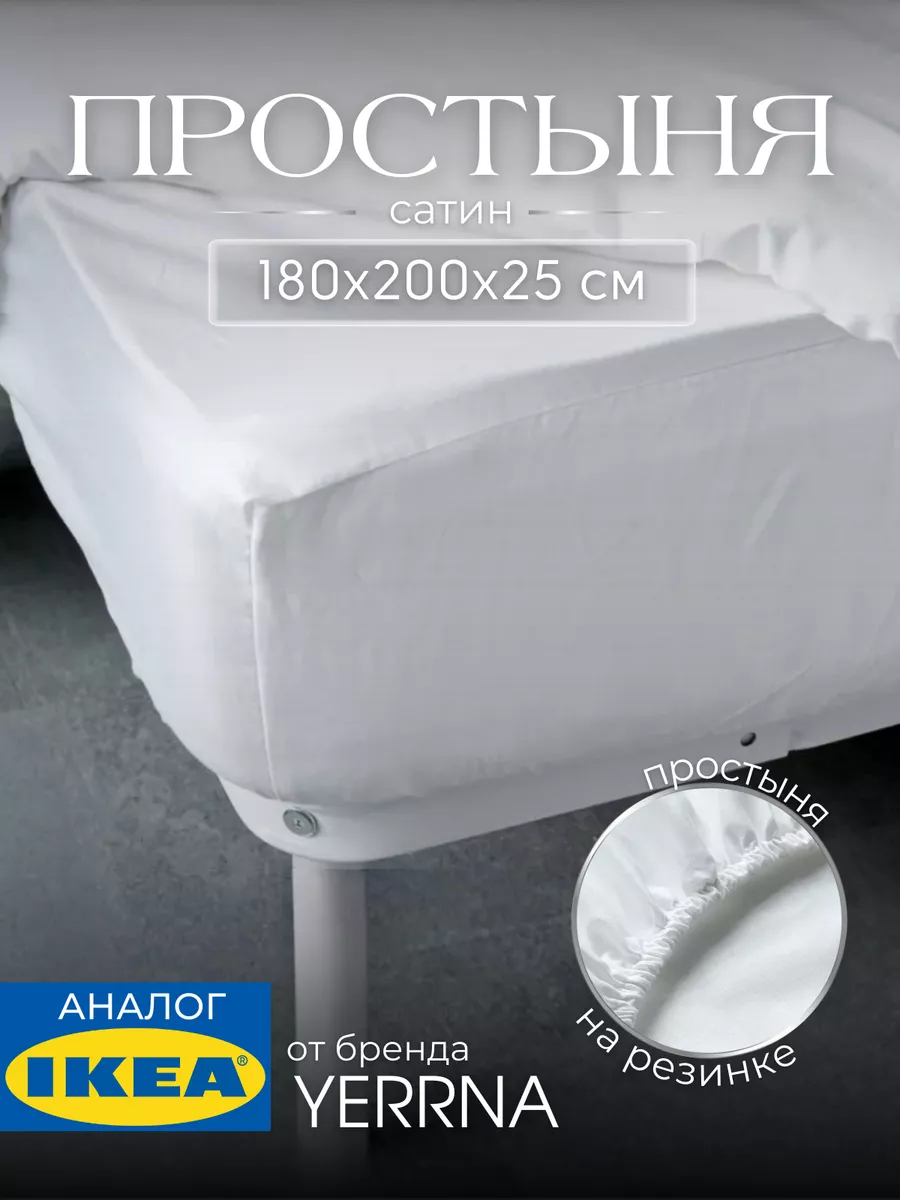 Простыня натяжная на резинке по периметру 100% хлопок сатин, фото 1