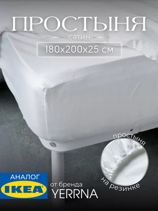 Простыня натяжная на резинке по периметру 100% хлопок сатин