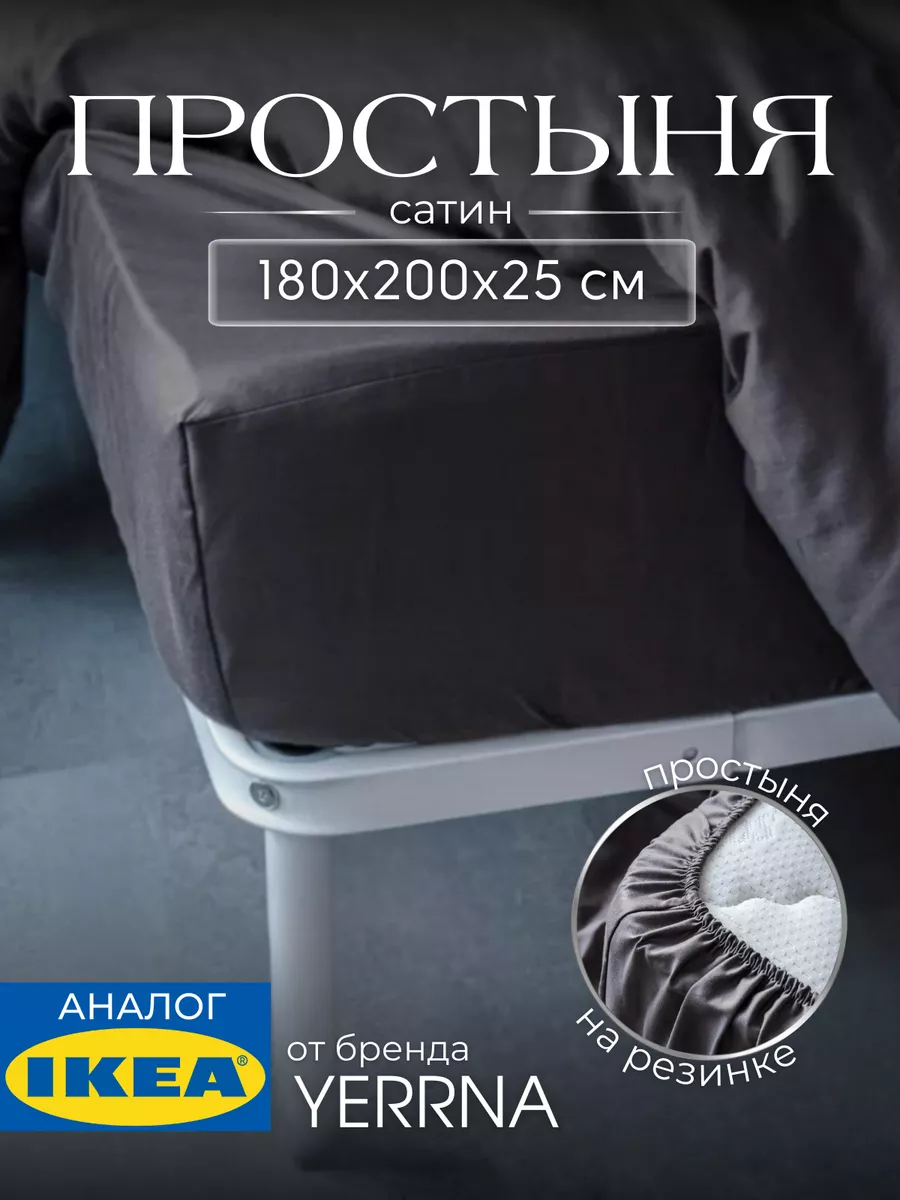 Простыня натяжная на резинке по периметру 100% хлопок сатин, фото 1