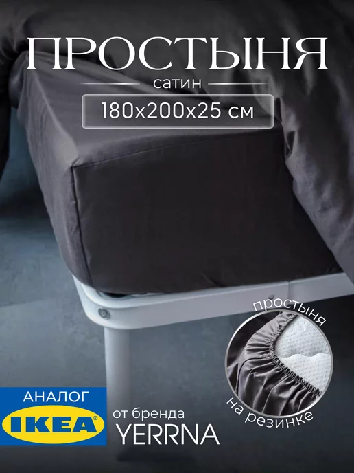 Простыня натяжная на резинке по периметру 100% хлопок сатин