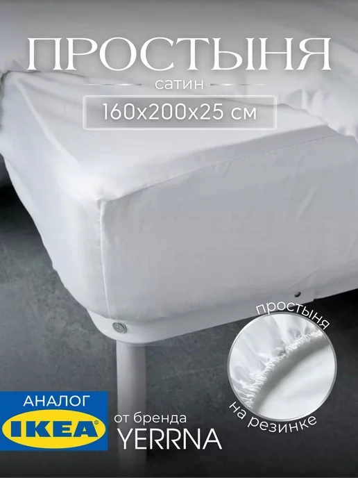 Простыня натяжная на резинке по периметру 100% хлопок сатин