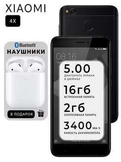 Смартфон Xiaomi redmi 4X 2/16GB Xiaomi 198167902 купить за 4 240 ₽ в интернет-магазине Wildberries