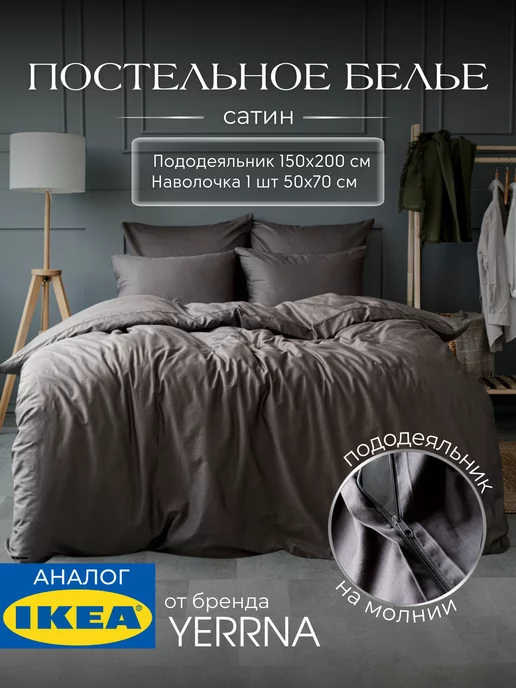 Постельное белье 1.5 спальное 100% хлопок сатин