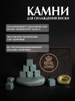 Камни для виски, кубики для охлаждения напитков Artandwood 198169020 купить за 896 ₽ в интернет-магазине Wildberries