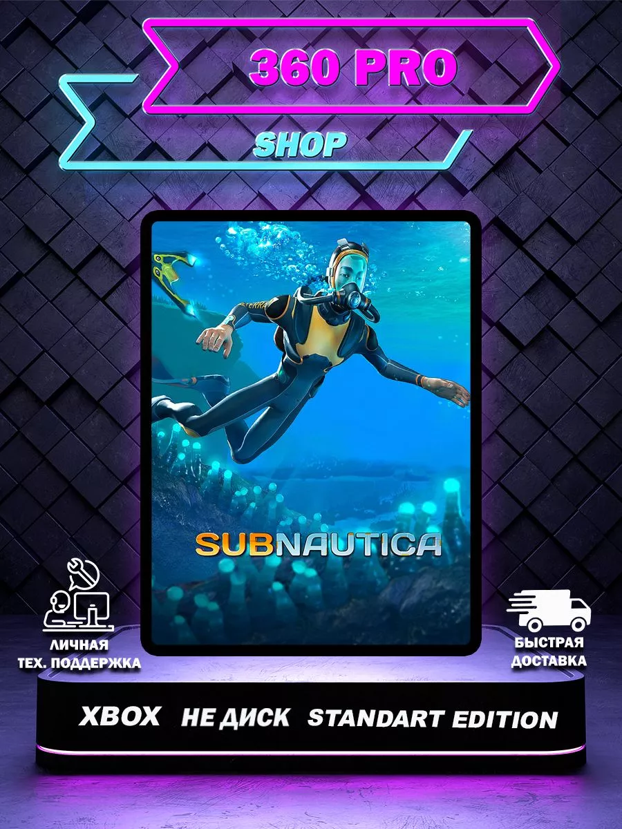 Subnautica XB X Xbox 198169364 1 969 Wildberries